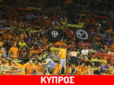 Πρόστιμο και κλείσιμο κερκίδας στον ΑΠΟΕΛ