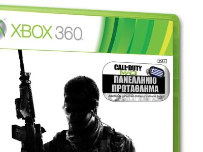 Το κουτί του… ελληνικού Modern Warfare 3