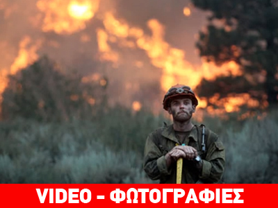 Από ένα κεραυνό κατακαίγεται το Άινταχο