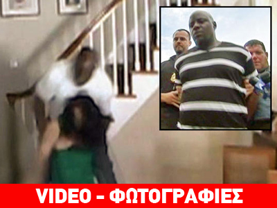 Διαρρήκτης κακοποιεί μητέρα μπροστά στα μάτια της κόρης της