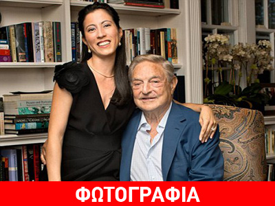Σήμερα έχουμε χαρές, παντρεύτηκε ο Σόρος !