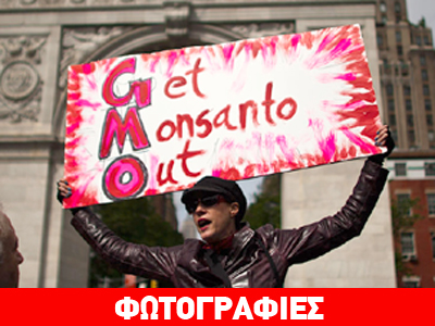 Μεγάλη νίκη των ευρωπαίων καταναλωτών κατά της Monsanto