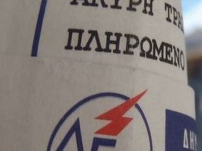 Πιέσεις της ΡΑΕ για εκπτώσεις στα τιμολόγια της ΔΕΗ