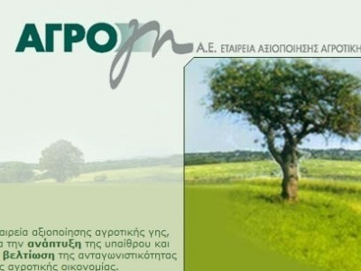 Στον ανακριτή 10 άτομα για το σκάνδαλο των προσλήψεων-εξπρές στην «ΑΓΡΟΓΗ»