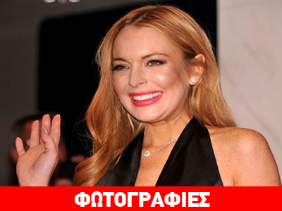 Linsday Lohan: Έκανε κόκα στην τουαλέτα του Λευκού Οίκου;