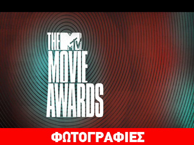2012 MTV Movie Awards – Οι υποψηφιότητες και οι κατηγορίες