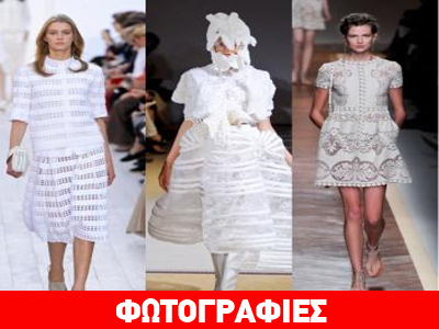 Καλοκαίρι 2012: Μόδα… εν λευκώ
