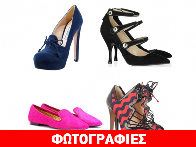 Τα παπούτσια της επόμενης σεζόν