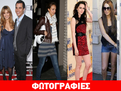 All Star: Τα αγαπημένα «αστέρια» των επωνύμων