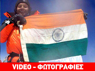 Από την Ινδία η πρώτη ανάπηρη γυναίκα στο Έβερεστ Από την Ινδία η πρώτη ανάπηρη γυναίκα στο Έβερεστ