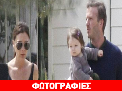 Δείτε πώς πέρασε το Πάσχα η οικογένεια Beckham