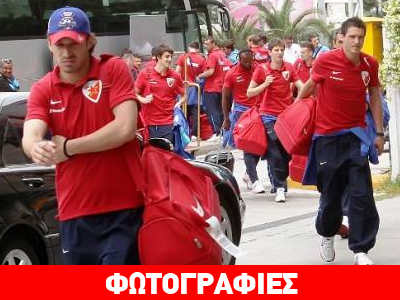 Ολυμπιακός: Έφθασε η αποστολή του Ερυθρού Αστέρα για τη φιέστα