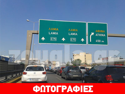 Αυξημένη η κίνηση στην Εθνική Οδό