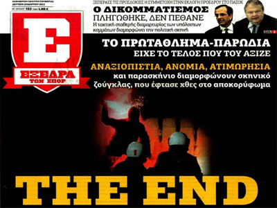 Ανακοίνωση εξέδωσαν οι εργαζόμενοι της «Εξέδρας»