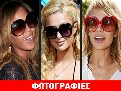 Γυαλιά ηλίου: «Επανάσταση» στα χρώματα και στα σχέδια