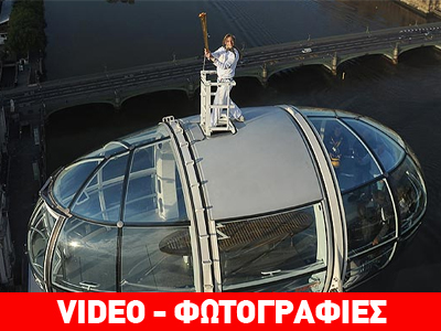 Στα ουράνια η Ολυμπιακή φλόγα!