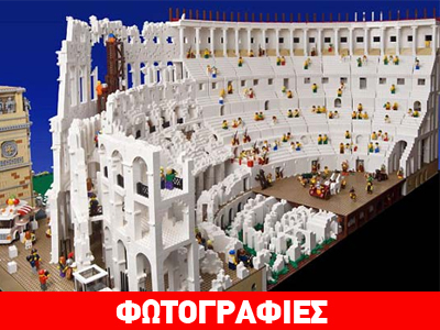 Χρησιμοποίησε 200.000 τουβλάκια LEGO για το Κολοσσαίο!