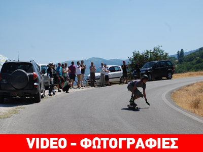 Φεστιβάλ Longboard στην Παλιά Καστανιά Σερβίων
