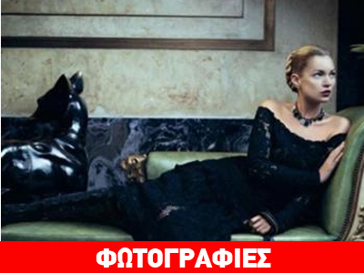 H Kate Moss στη νέα καμπάνια Salvatore Ferragamo