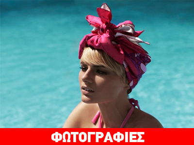 Στην πισίνα με στιλ