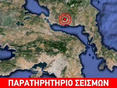 Σεισμός 3,2 R στην Εύβοια