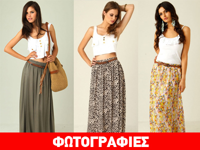 Maxi Skirts: Υπέροχες και αέρινες