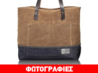 Μια τσάντα για πολλές χρήσεις