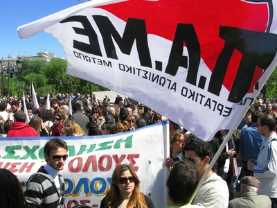 Κρήτη: Συλλαλητήριο του ΠΑΜΕ στο Ηράκλειο