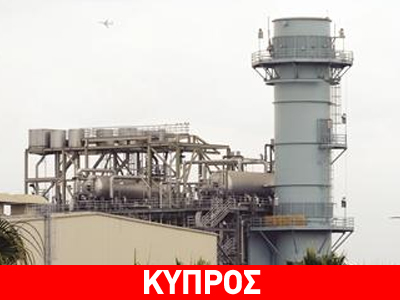 Συνομιλίες για την κατασκευή σταθμού LNG στην Κύπρο
