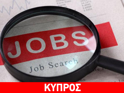 Αύξηση της ανεργίας στην Κύπρο