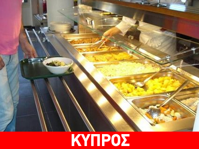 Δωρεάν σίτιση για Κύπριους φοιτητές