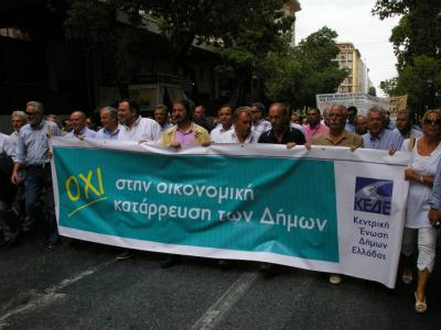 Συγκέντρωση διαμαρτυρίας της ΚΕΔΕ την Τετάρτη Συγκέντρωση διαμαρτυρίας της ΚΕΔΕ την Τετάρτη