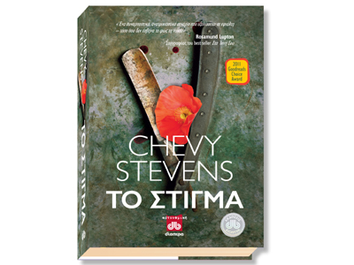 Νέες εκδόσεις «ΔΙΟΠΤΡΑ»