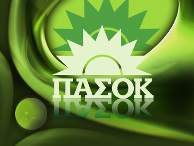 Ανακοινώνονται τα ονόματα των υποψηφίων για την προεδρία του ΠΑΣΟΚ