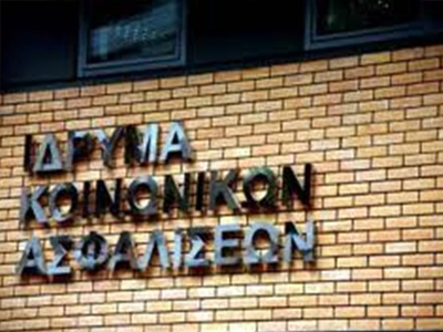 Ξεκινά η απογραφή των συνταξιούχων του ΙΚΑ