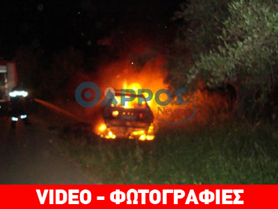 Στις φλόγες εγκαταλελειμμένο όχημα