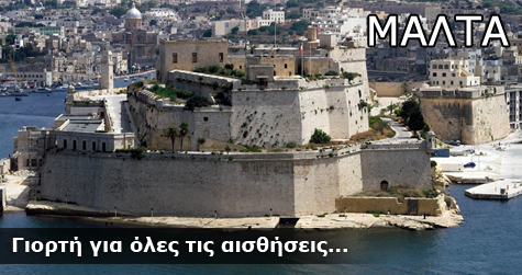 Μάλτα