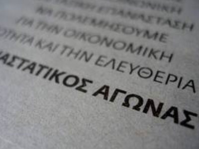 Η πρόταση του εισαγγελέα της έδρας για τον «Επαναστατικό Αγώνα»