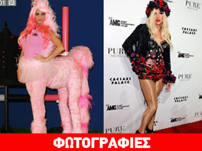 Όταν οι σταρ ξεχνούν στο σπίτι… την αισθητική τους