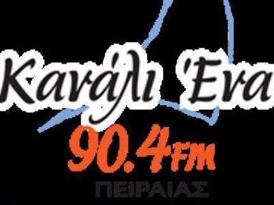 Νέα 20ήμερη απεργία στο Κανάλι1