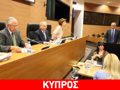 Παραδόθηκε το πόρισμα της Ερευνητικής Επιτροπής για την οικονομία