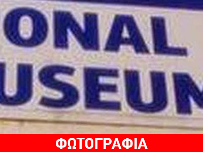 Χανιά: Βεβήλωσαν την ελληνική σημαία