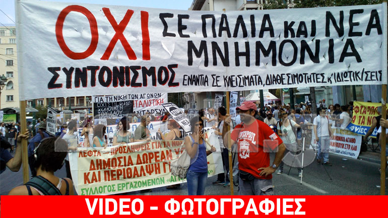 Συγκέντρωση διαμαρτυρίας της ΑΔΕΔΥ