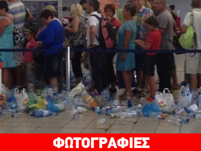 Γέμισε σκουπίδια το αεροδρόμιο της Κέρκυρας