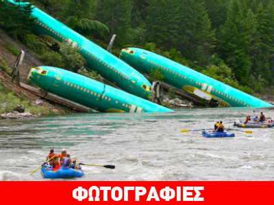 ΗΠΑ: Τρία αεροπλάνα κατέληξαν σε… ποτάμι!