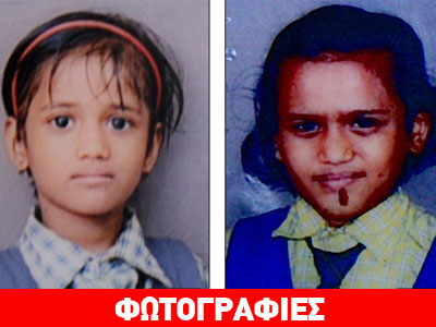 Ινδία: Στραγγάλισε τις ανήλικες κόρες του γιατί δεν είχε λεφτά να τις παντρέψει