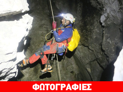 Άλπεις: Συνεχίζεται το… «θρίλερ» με τον εγκλωβισμένο σπηλαιολόγο