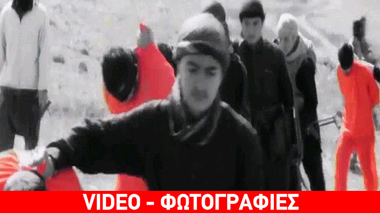 Νέο βίντεο φρίκης: Ανήλικοι τζιχαντιστές οδηγούν οκτώ ομήρους στον αποκεφαλισμό τους