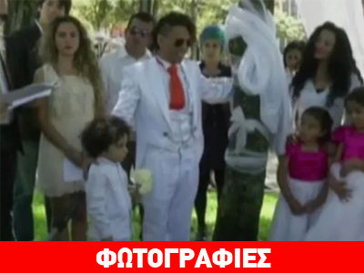 Παντρεύτηκε με… δέντρο για δεύτερη φορά!