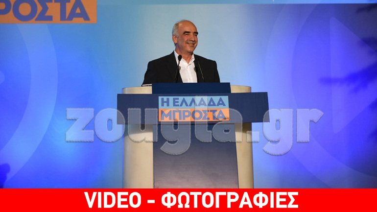 Καραμανλής και Σαμαράς στην ομιλία Μεϊμαράκη για την επιστροφή της ΝΔ στη Ρηγίλλης